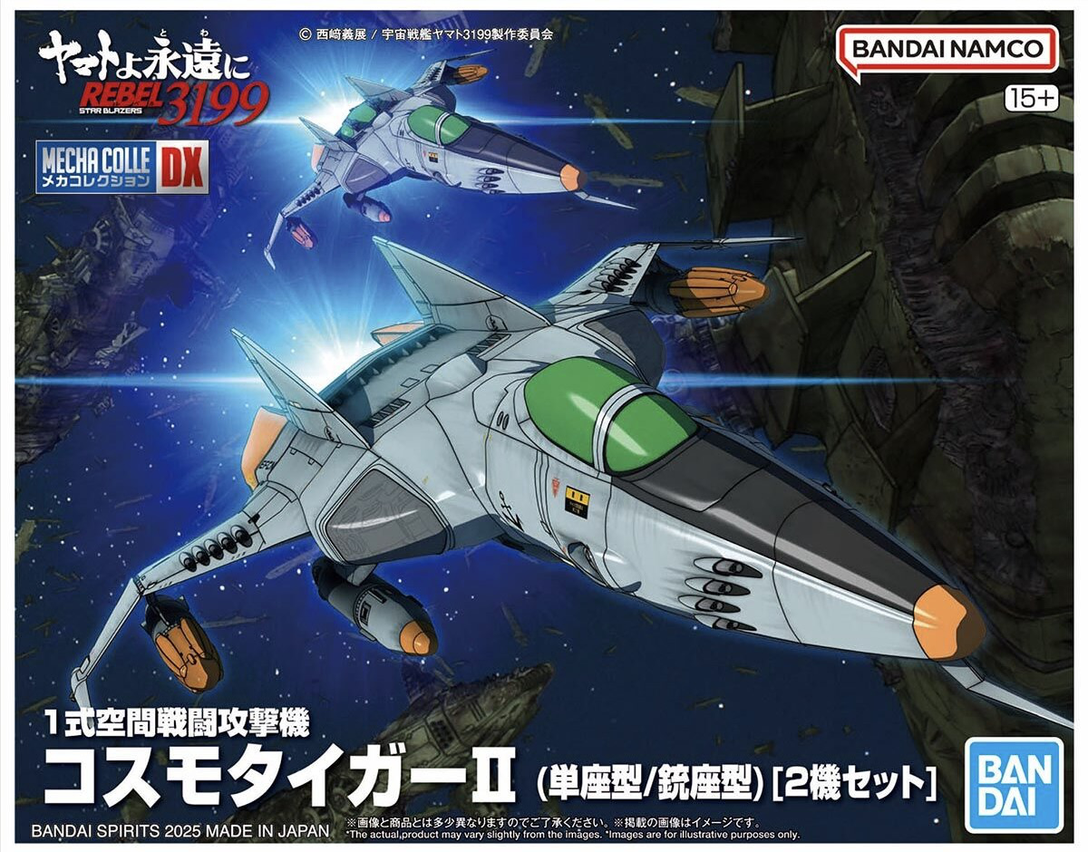 Mecha Collection DX Yamato 3199: Cosmo Tiger II (Set of 2)