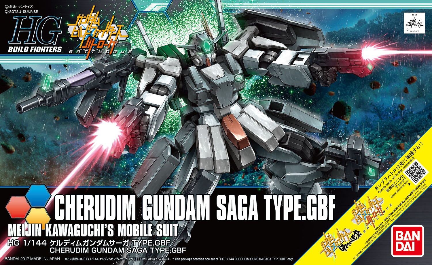 HG Cherudim Gundam SAGA Type.GDF 1/144