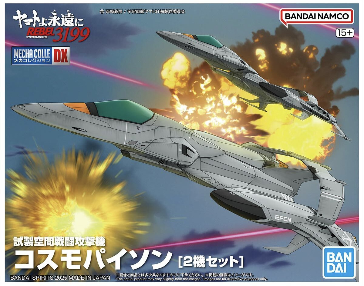 Mecha Collection DX Yamato 3199: Cosmo Python (Set of 2)