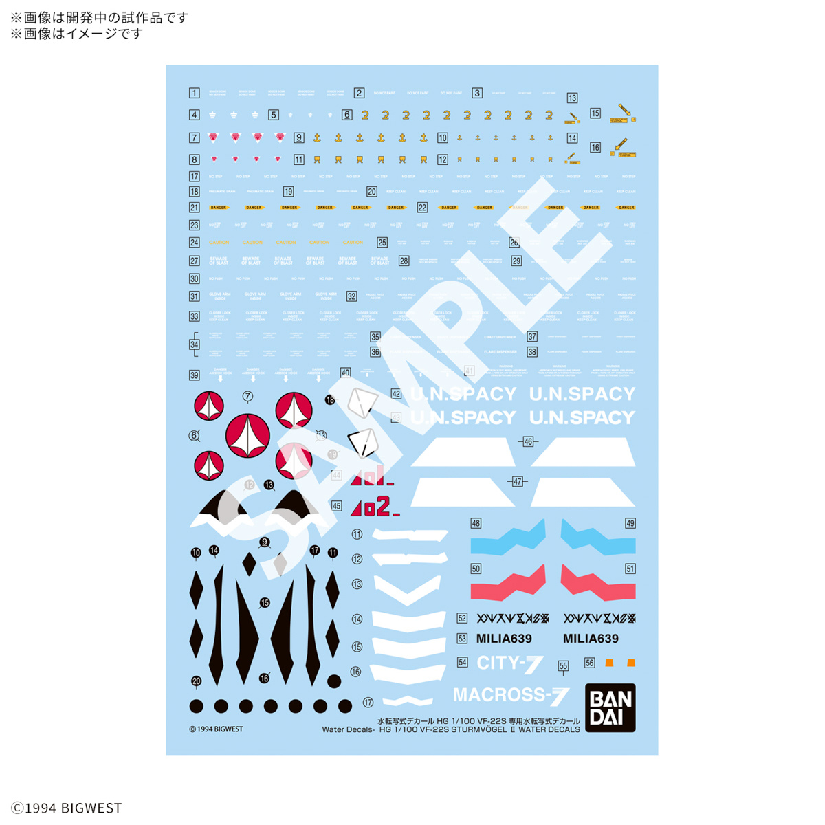 HG VF-22S Sturmvogel II Water Decals (Macross) 1/100