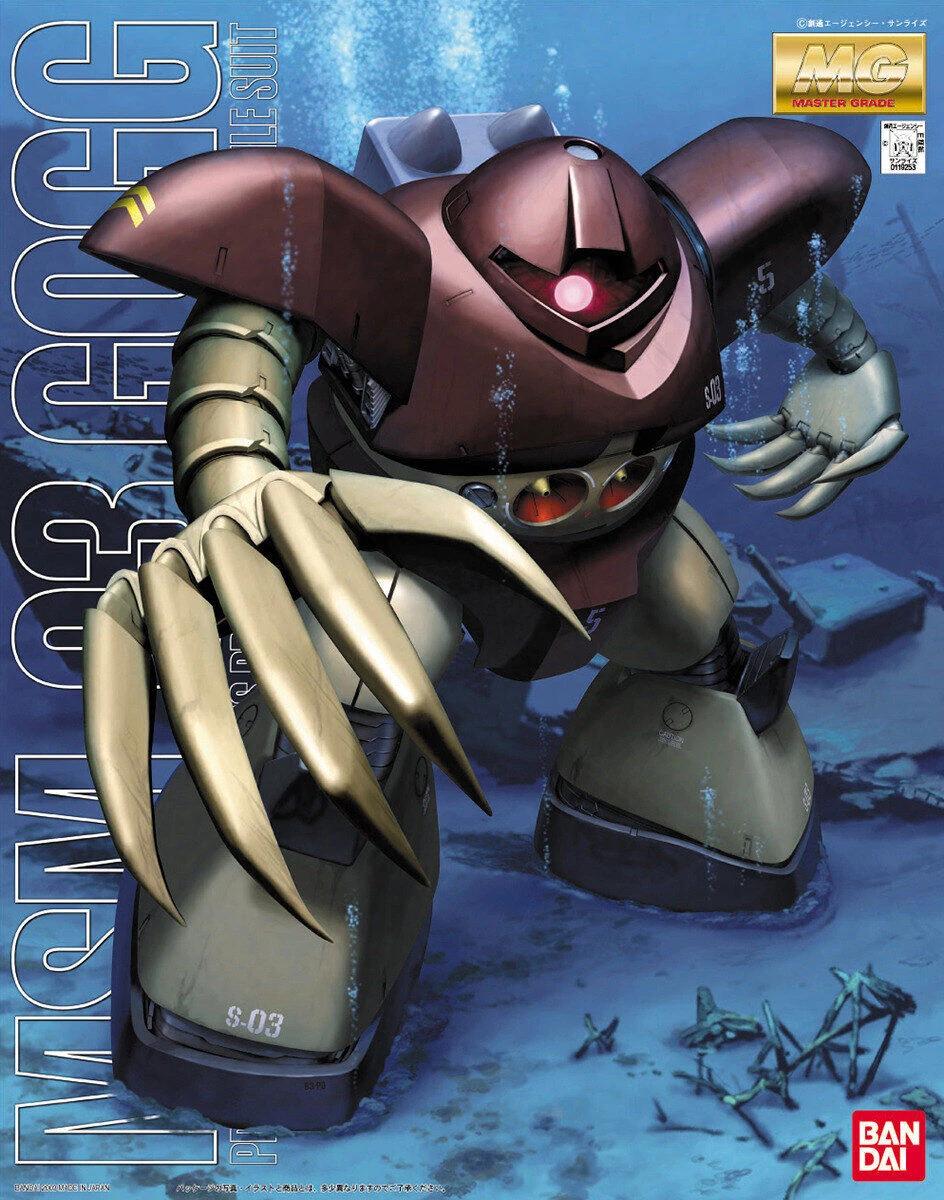 MG Gogg - 1/100