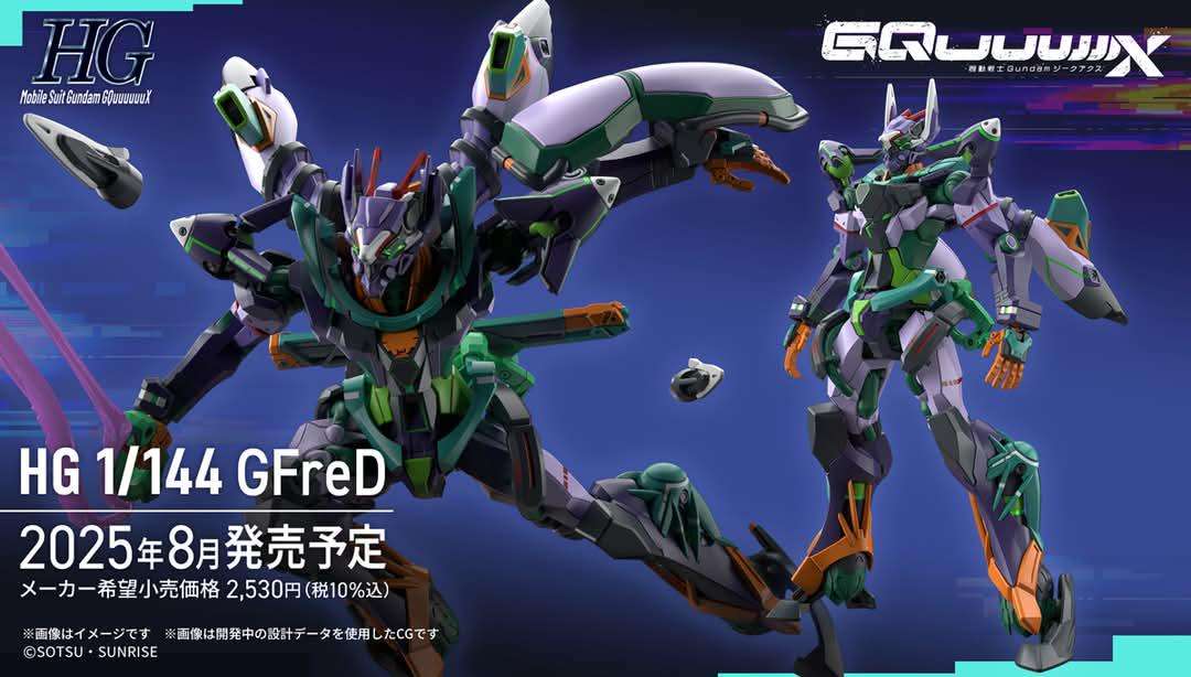 HG GFreD 1/144